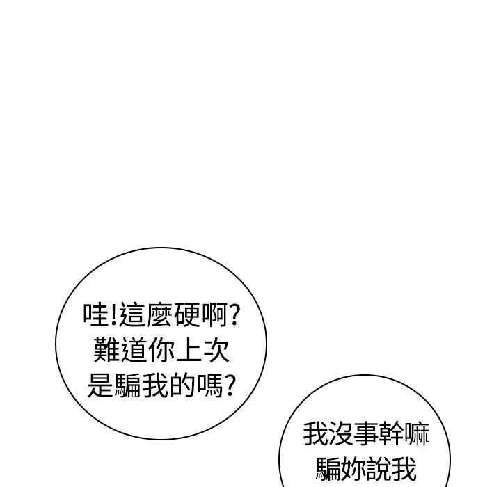 83P - 魅力女孩