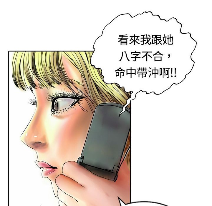 102P - 魅力女孩