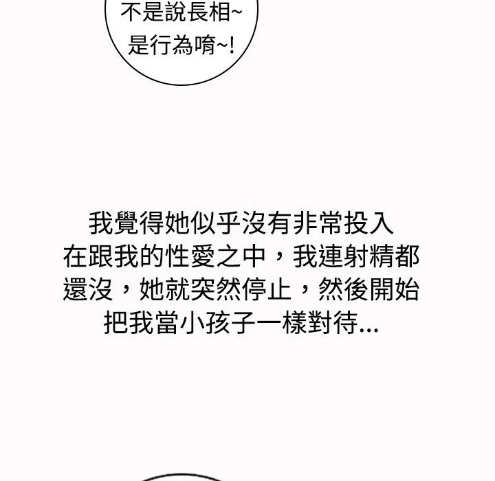 28P - 魅力女孩