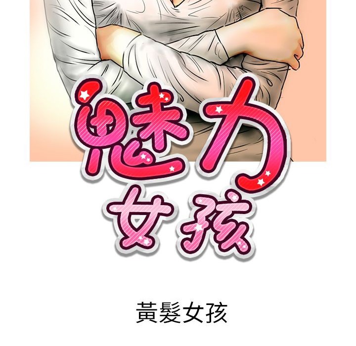 2P - 魅力女孩