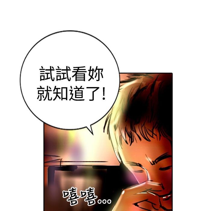 83P - 魅力女孩