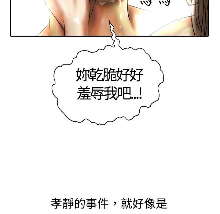 93P - 魅力女孩