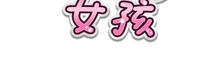 10P - 魅力女孩