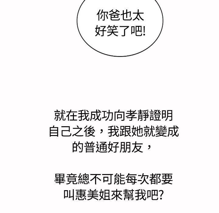 109P - 魅力女孩