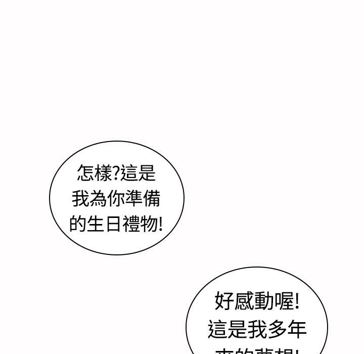 114P - 魅力女孩