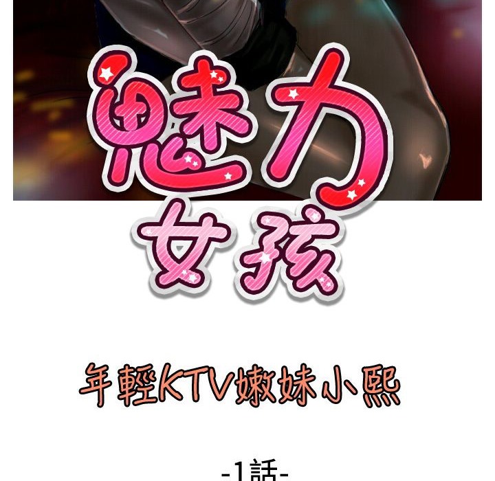 2P - 魅力女孩