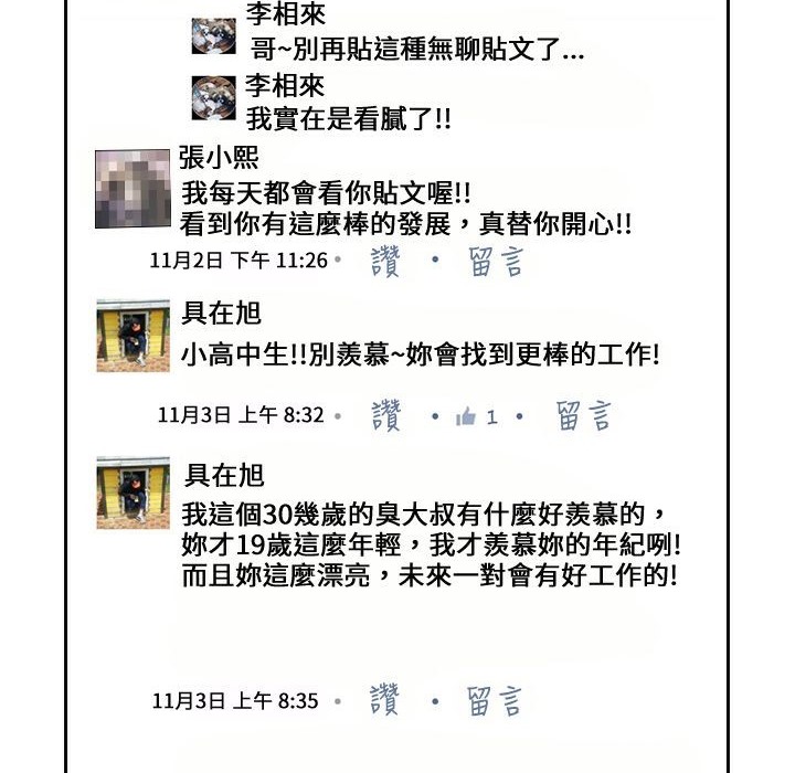 33P - 魅力女孩