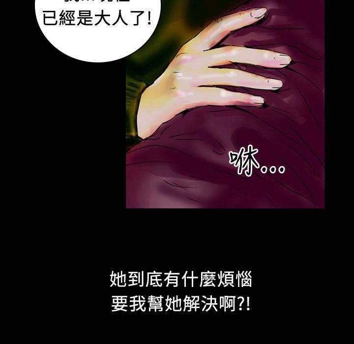 61P - 魅力女孩