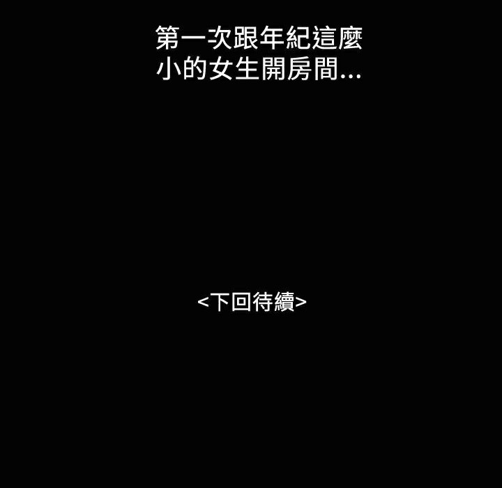 99P - 魅力女孩
