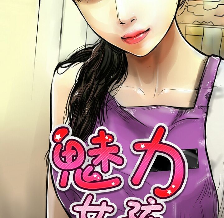 13P - 魅力女孩