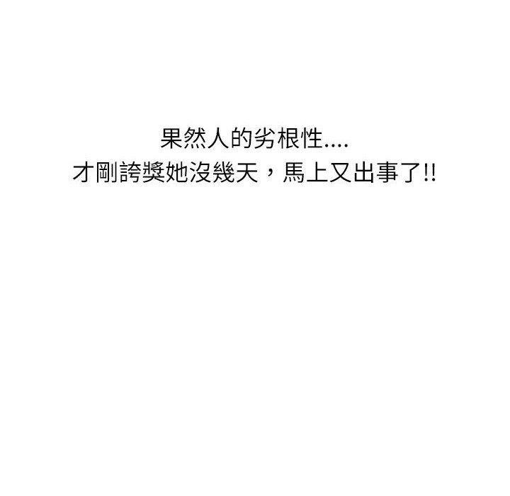 66P - 魅力女孩