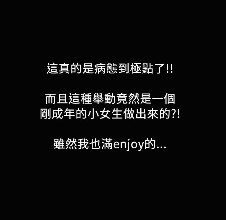 103P - 魅力女孩