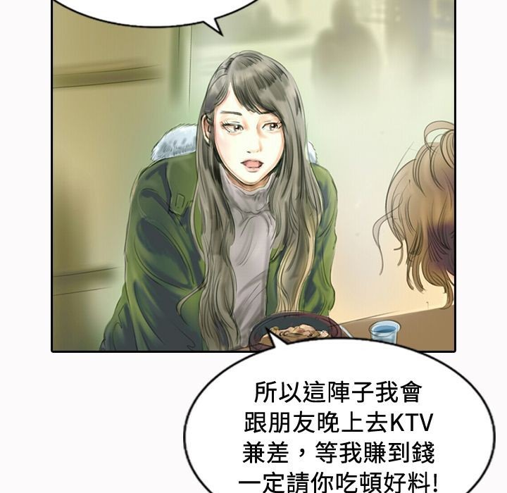 110P - 魅力女孩