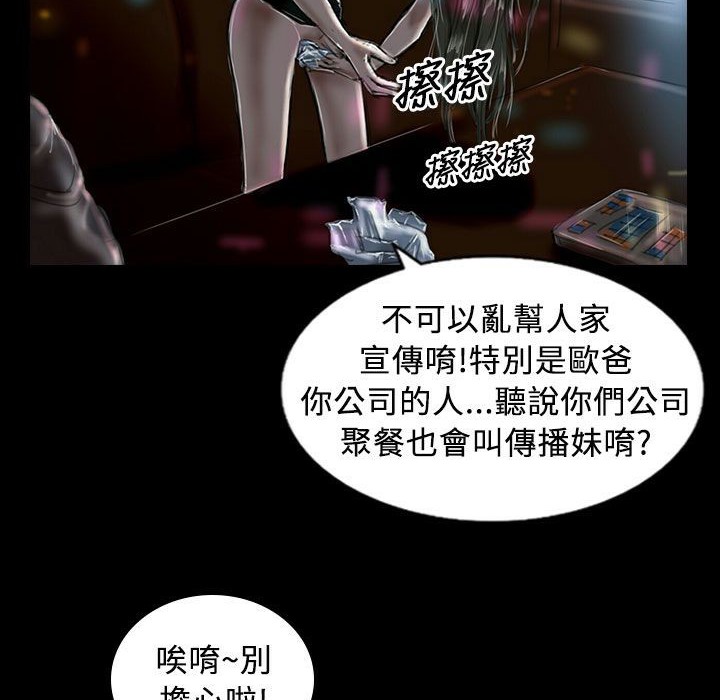 102P - 魅力女孩