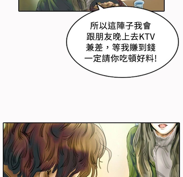 2P - 魅力女孩