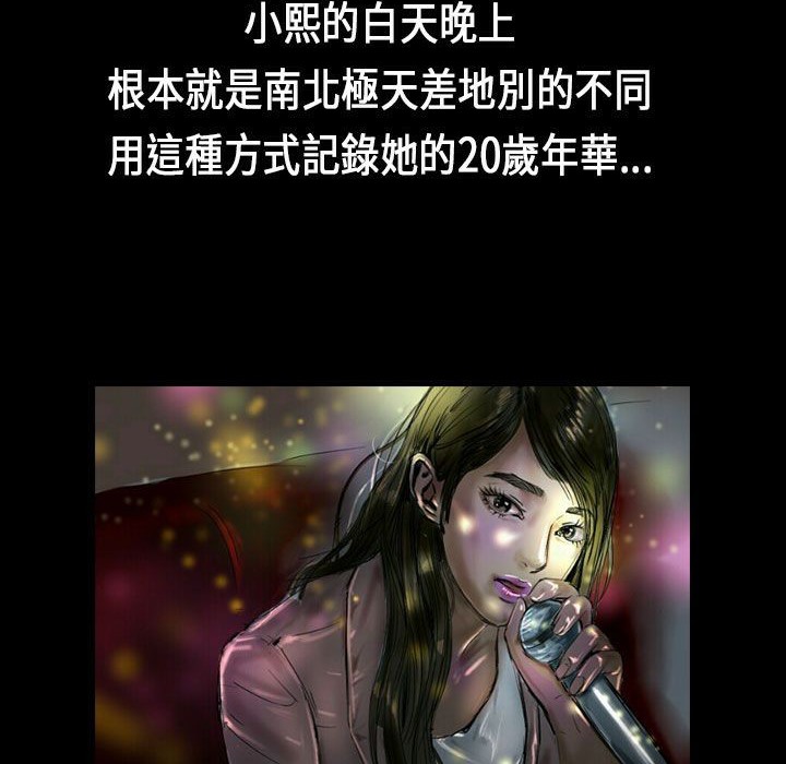 74P - 魅力女孩