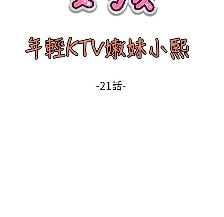 8P - 魅力女孩