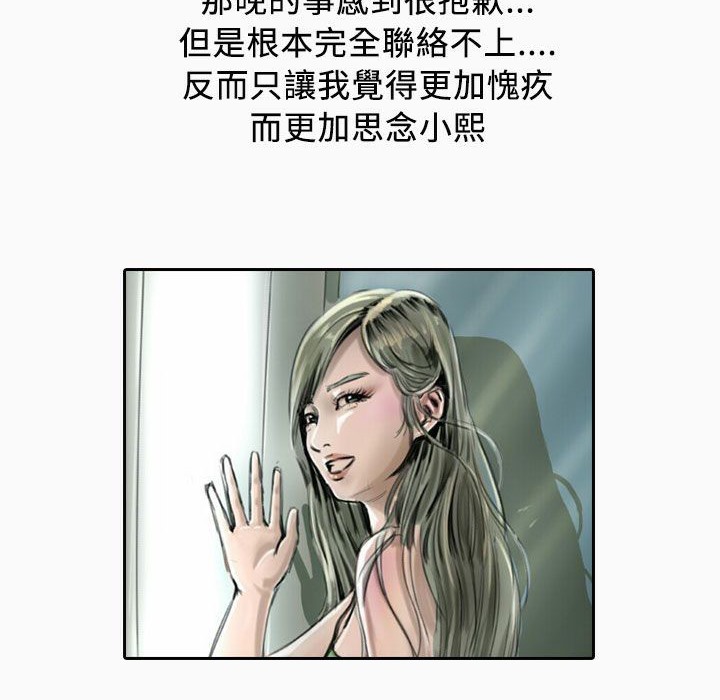 111P - 魅力女孩
