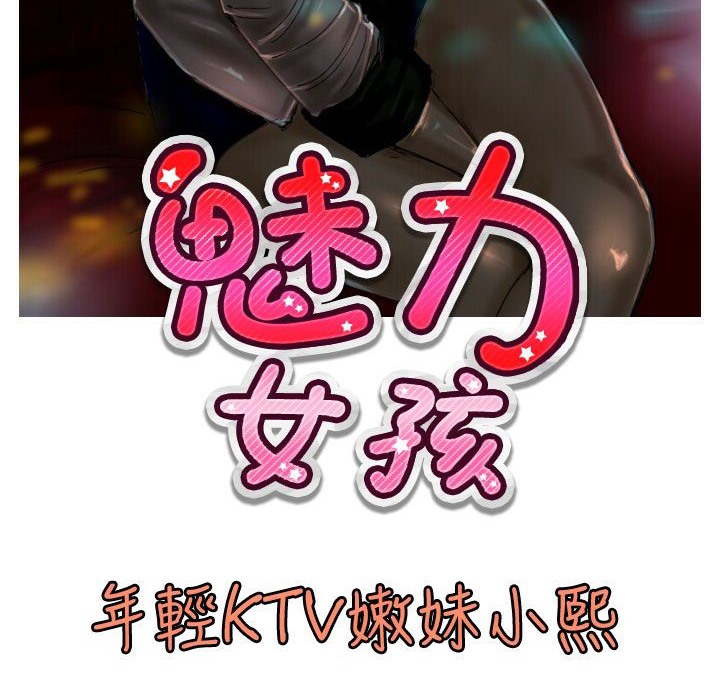 2P - 魅力女孩