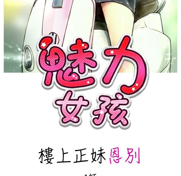 2P - 魅力女孩