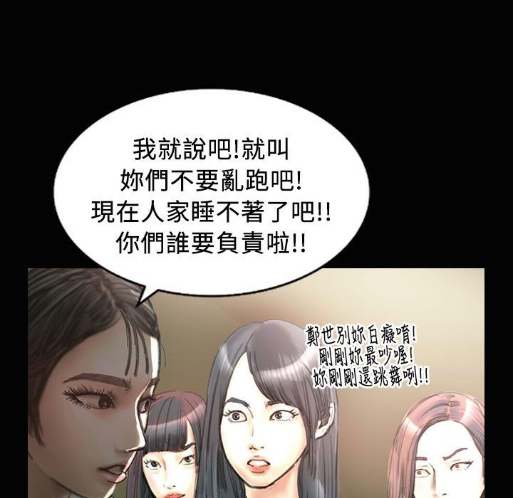 68P - 魅力女孩