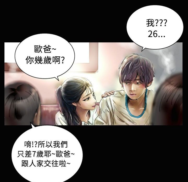 82P - 魅力女孩