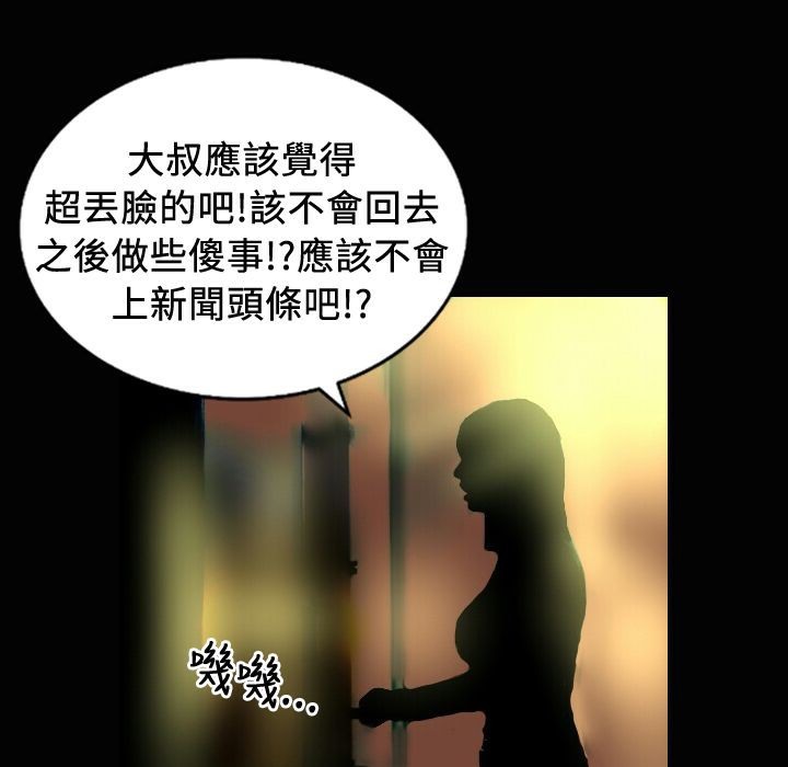113P - 魅力女孩