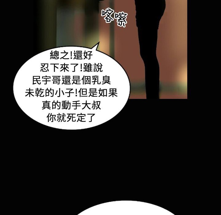 114P - 魅力女孩