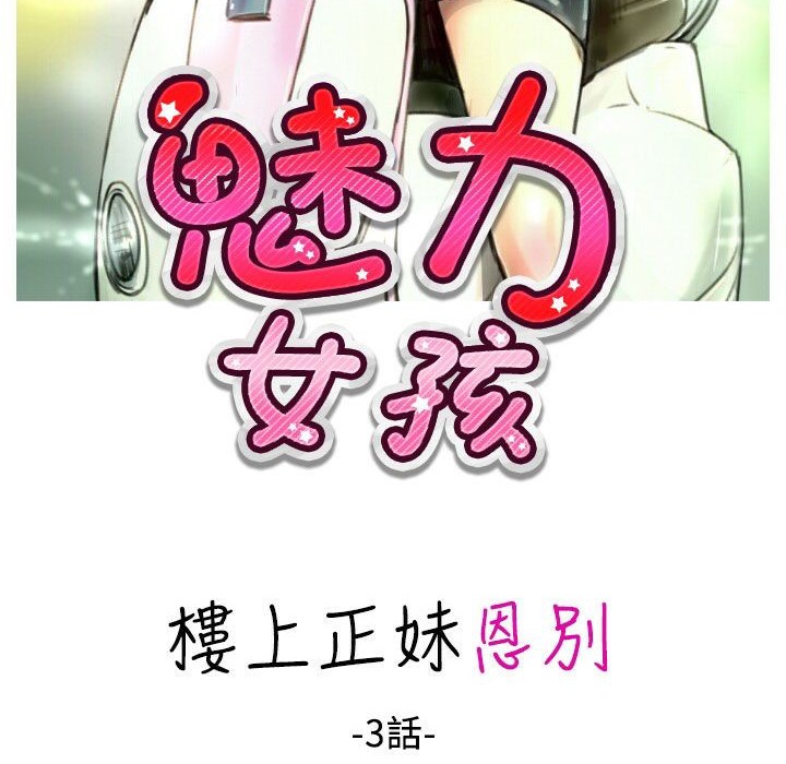 2P - 魅力女孩