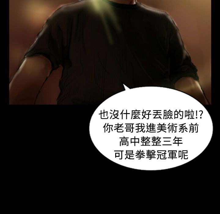 88P - 魅力女孩