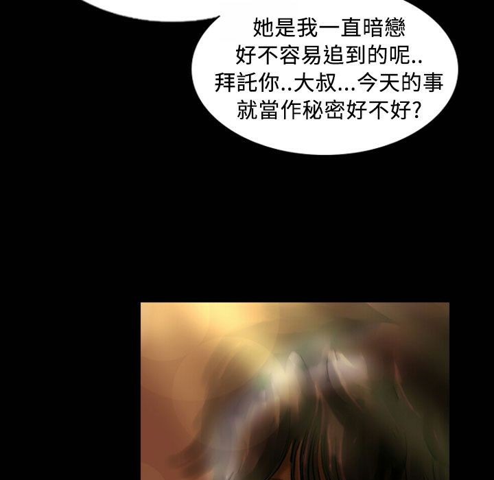 98P - 魅力女孩