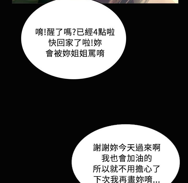 110P - 魅力女孩