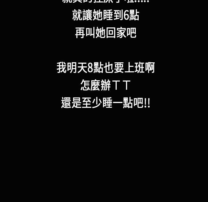 119P - 魅力女孩
