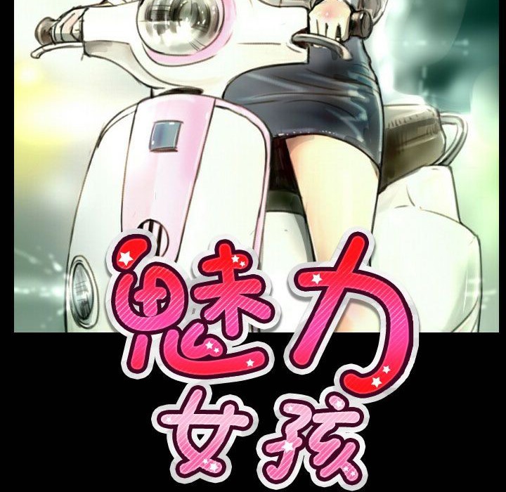 9P - 魅力女孩