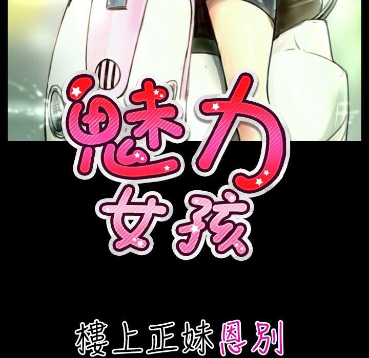 2P - 魅力女孩