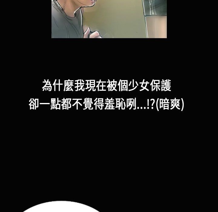 87P - 魅力女孩