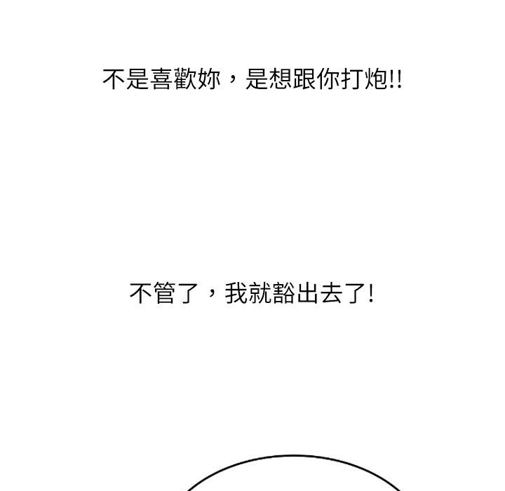 106P - 魅力女孩