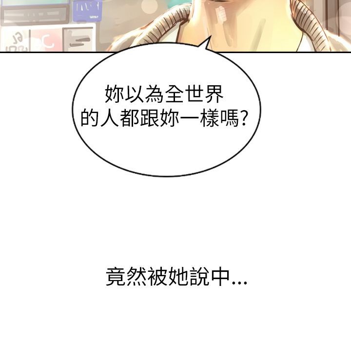 23P - 魅力女孩