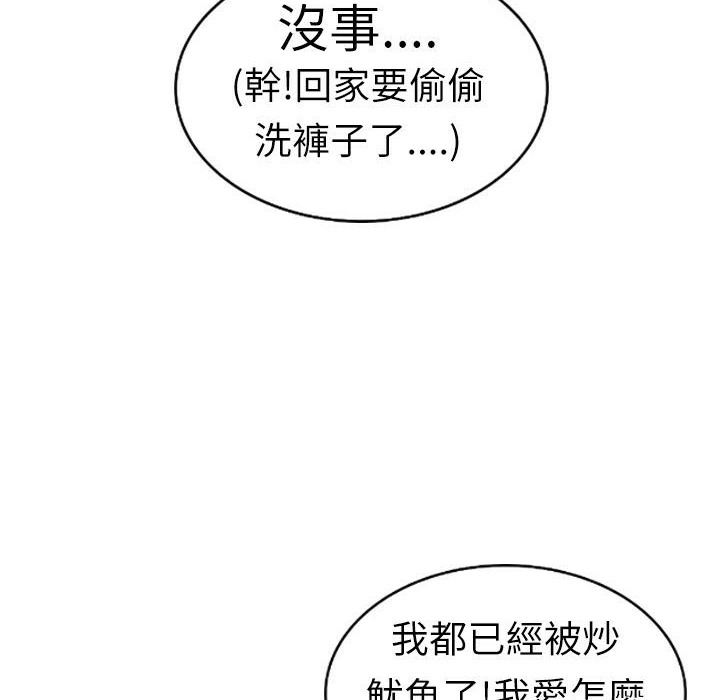 31P - 魅力女孩