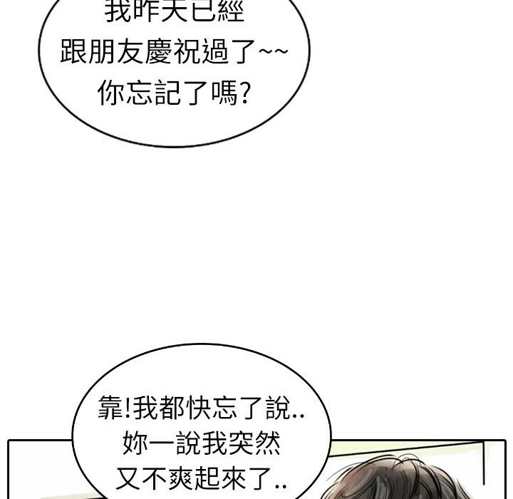 73P - 魅力女孩