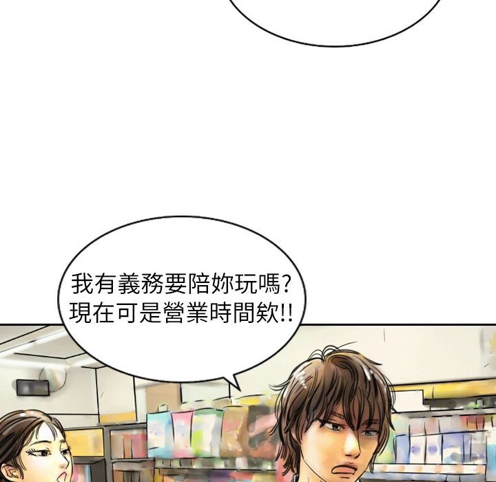 83P - 魅力女孩