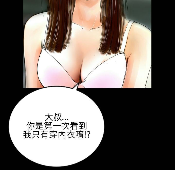104P - 魅力女孩