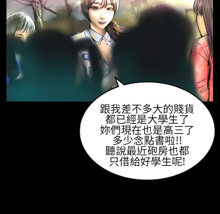 80P - 魅力女孩