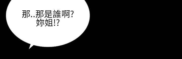 88P - 魅力女孩