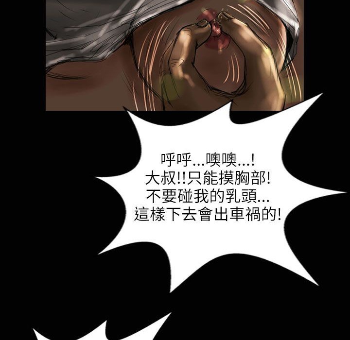 101P - 魅力女孩