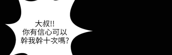 102P - 魅力女孩