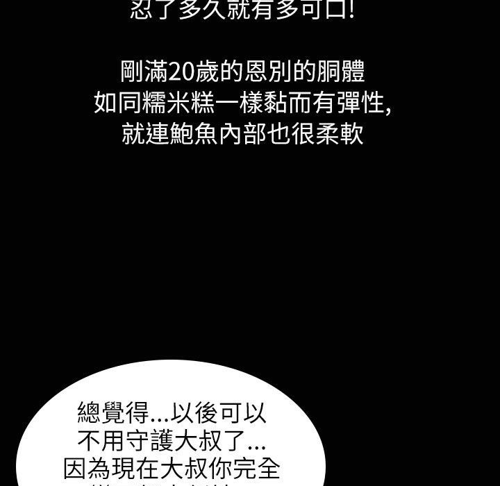 121P - 魅力女孩
