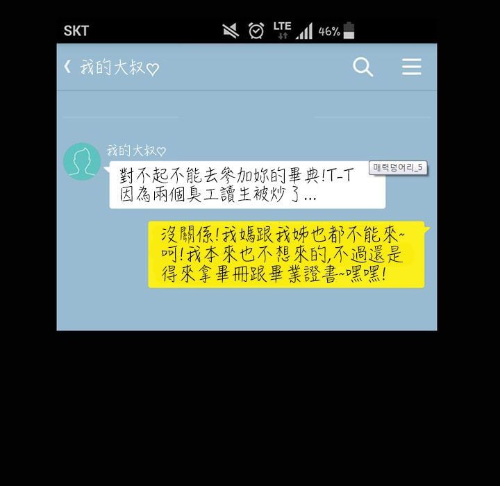 43P - 魅力女孩
