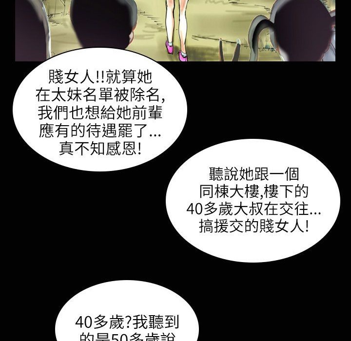 55P - 魅力女孩