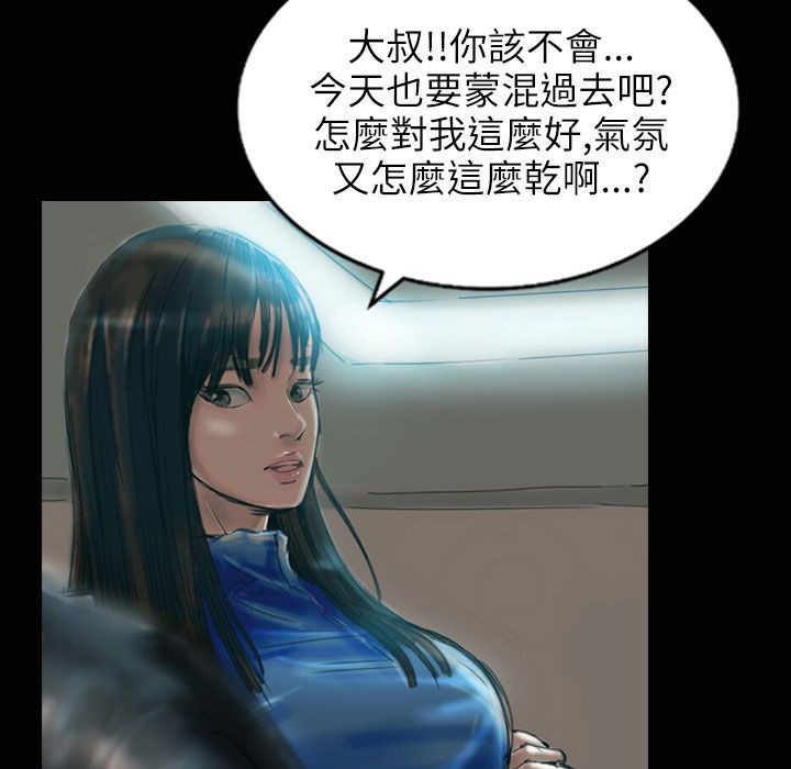 66P - 魅力女孩